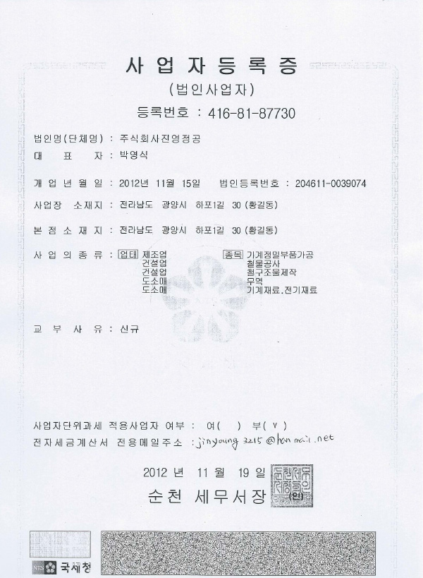 license_c.jpg