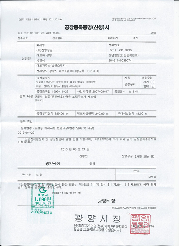 license_d.jpg